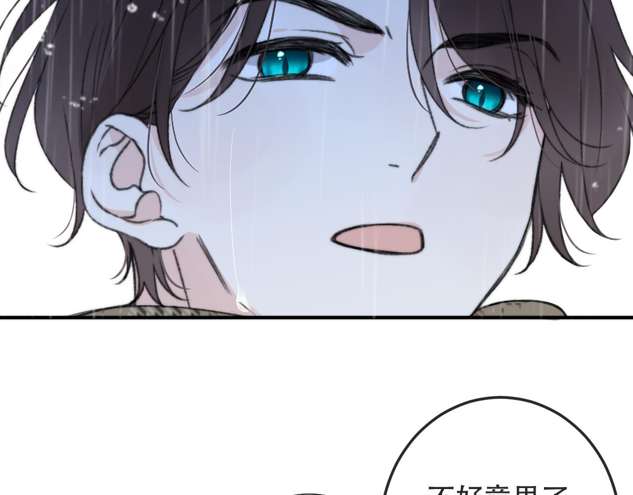 第82话 变态竟是我自己？！19