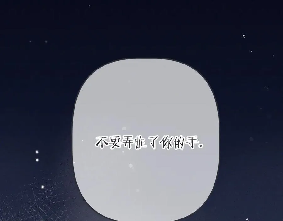 第149话 不想弄脏你141
