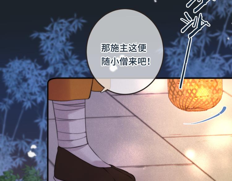 第38话 养男宠74