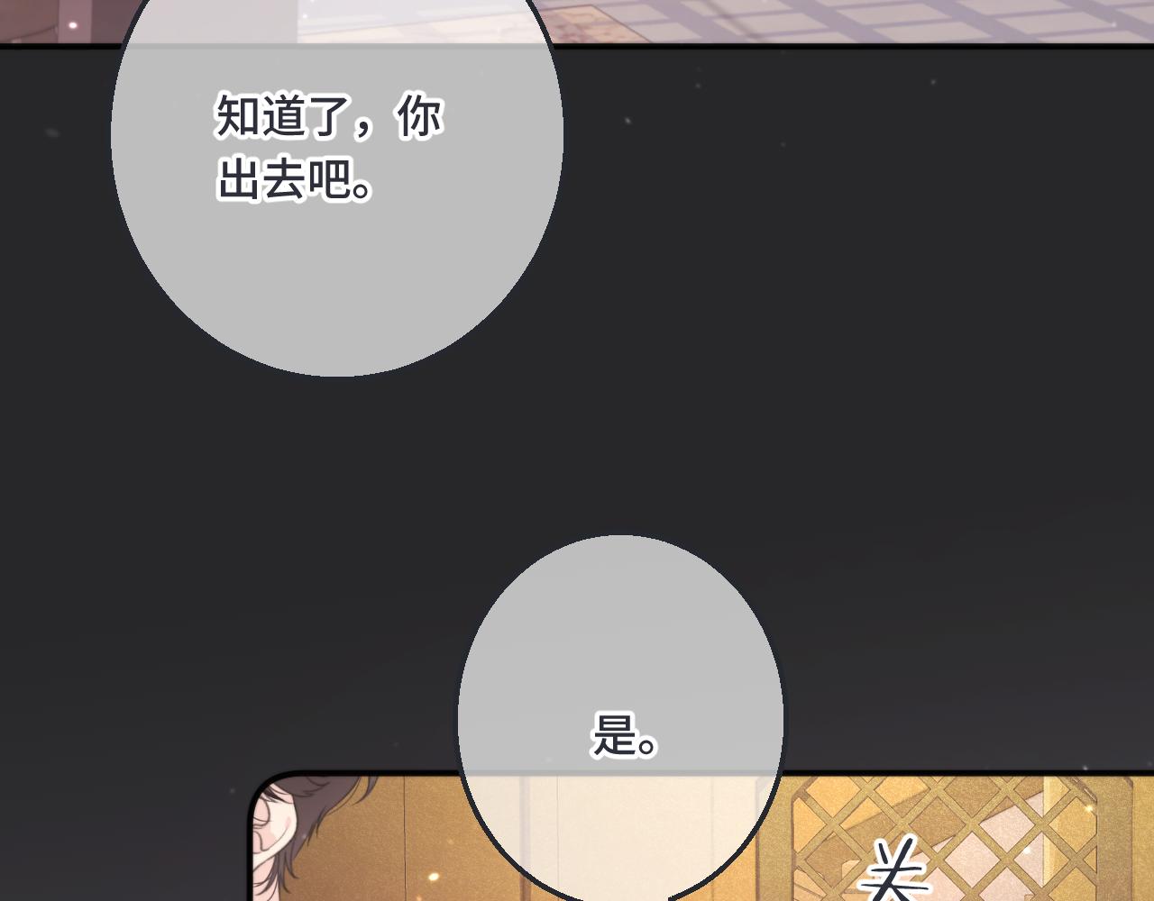 第64话 闻香识妻126