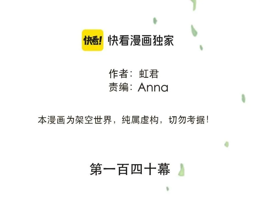 第140话 你在灯火阑珊处11