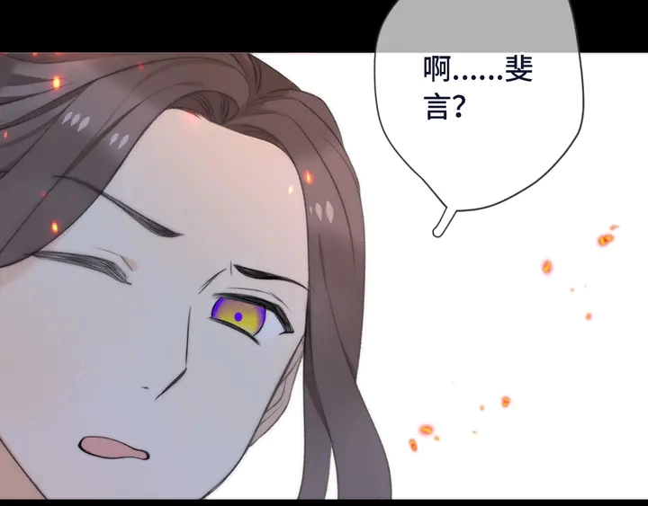 第16话 你身上藏了什么？86