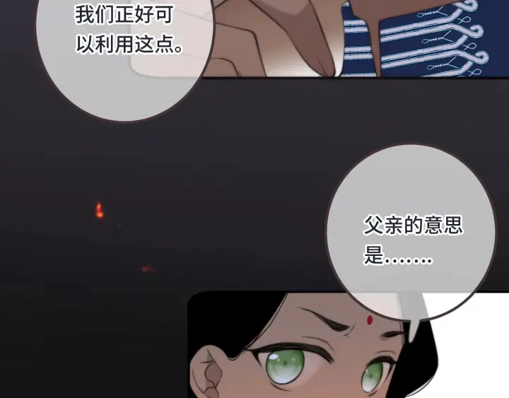 第25话 谁的心意23