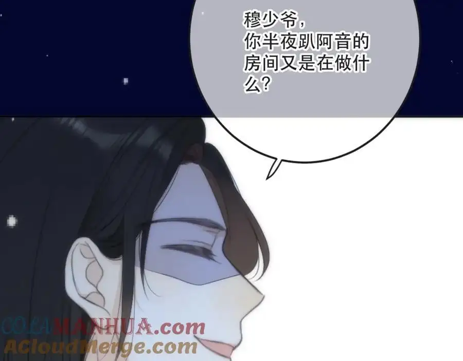第130话 追妻路漫漫（番外）88