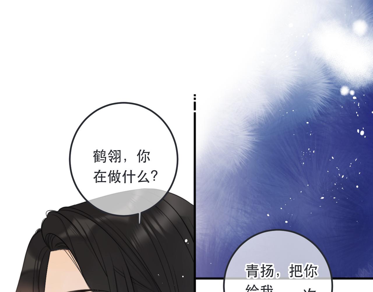 第97话 把你给我84