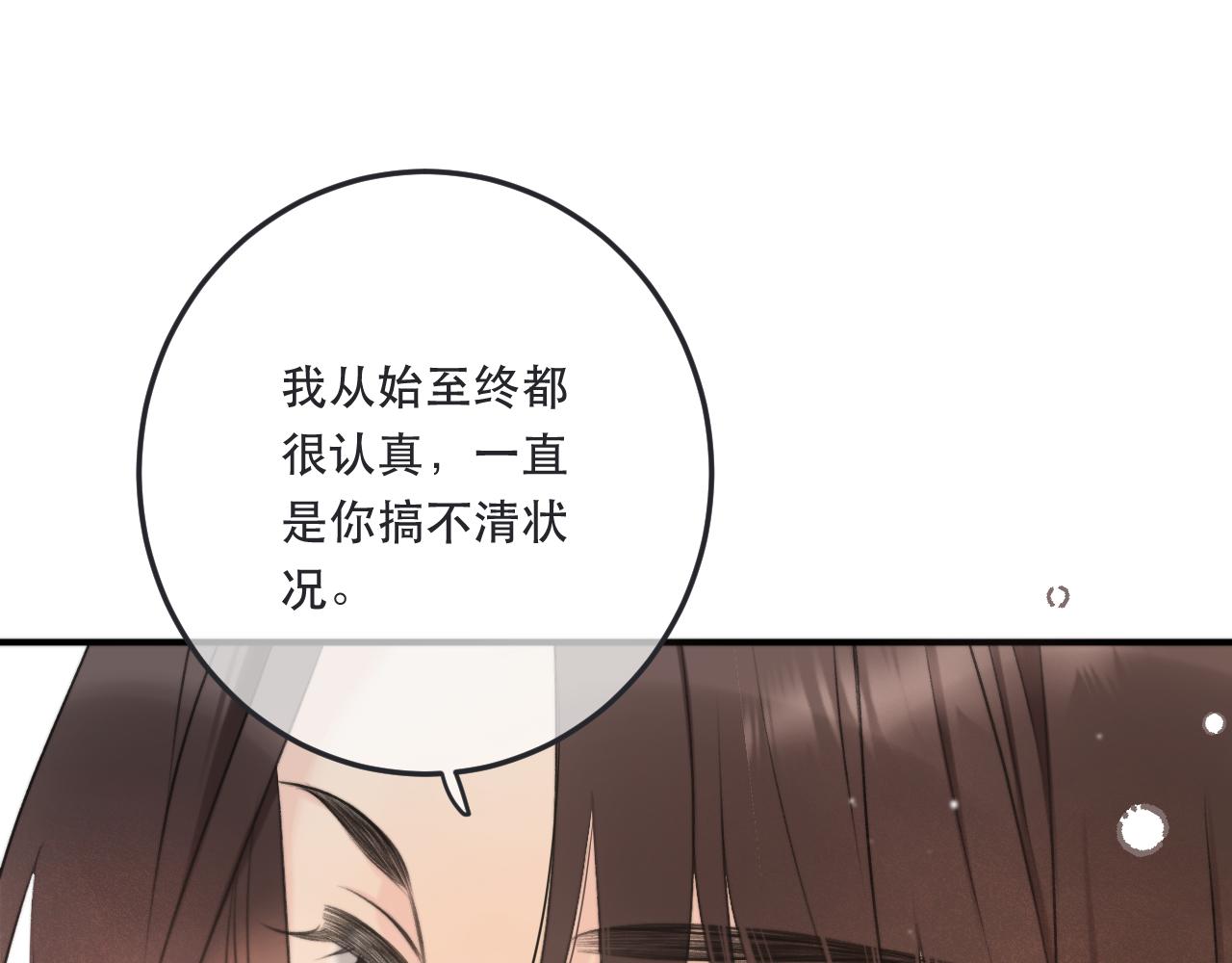 第91话 正式交往！126