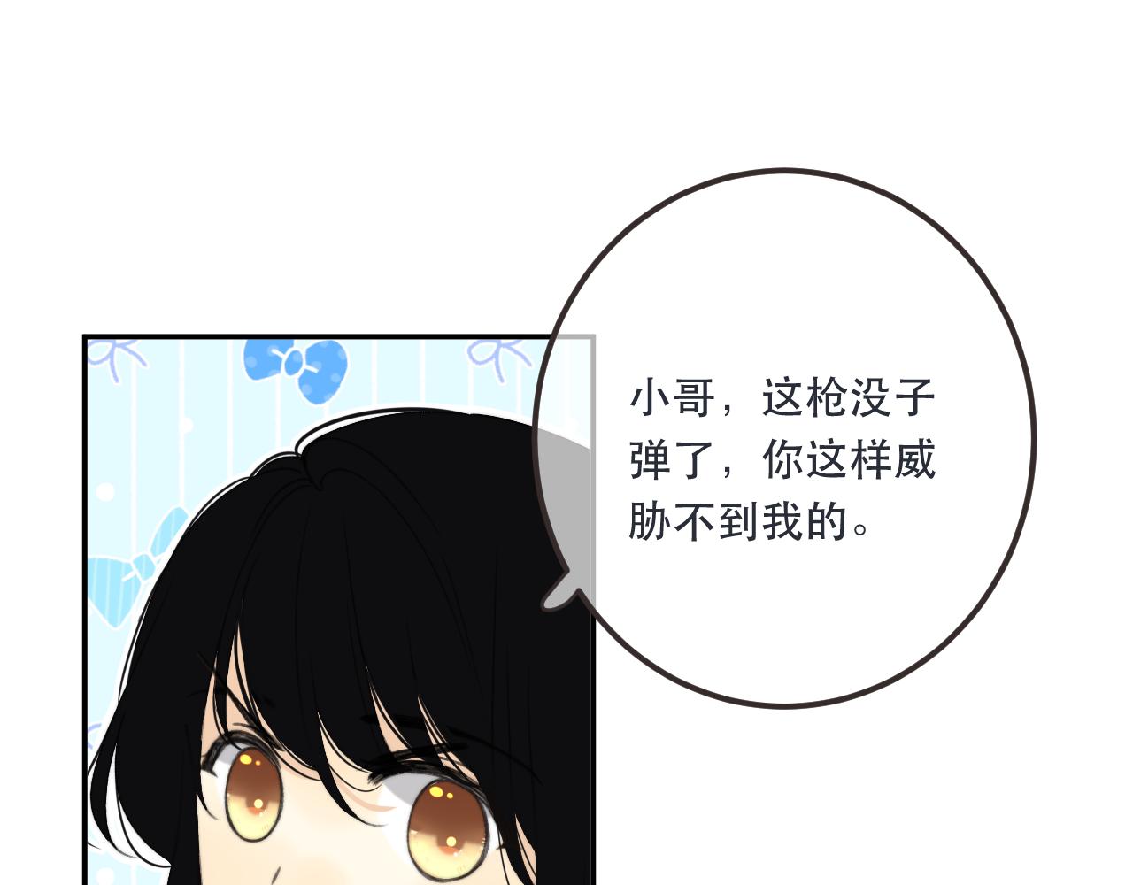 第82话 变态竟是我自己？！70
