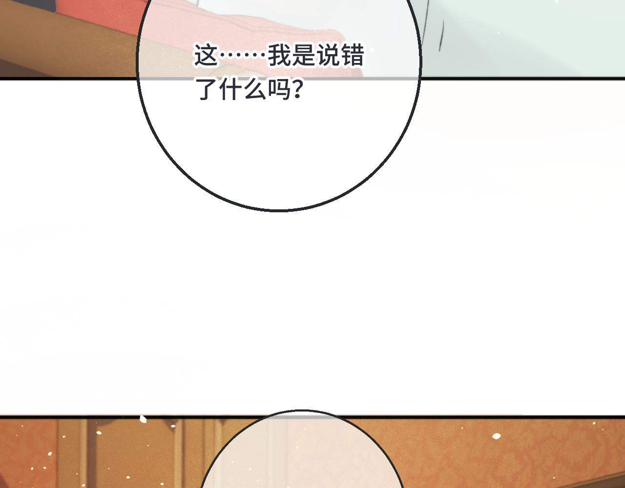 第68话 你爱她吗41