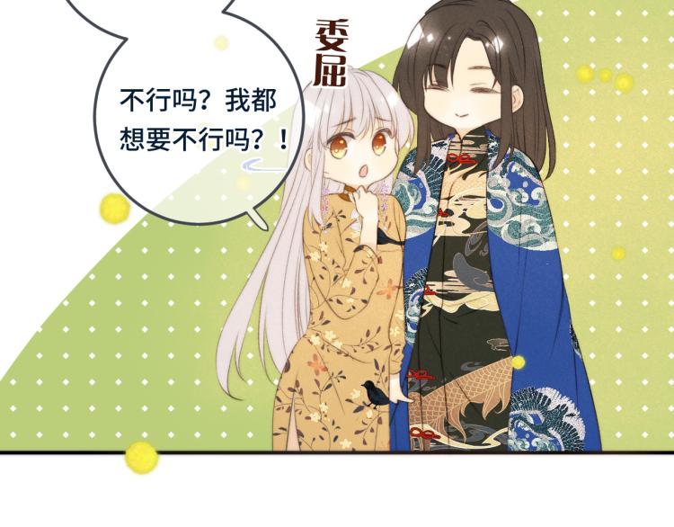 第39话 公主抱回家76