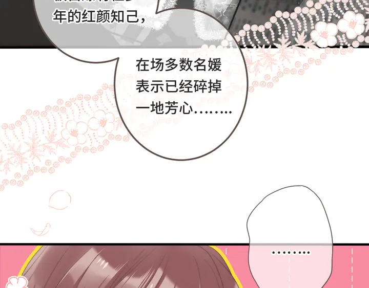 第11话 你其实是女的吧76