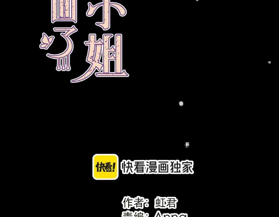 第149话 不想弄脏你15
