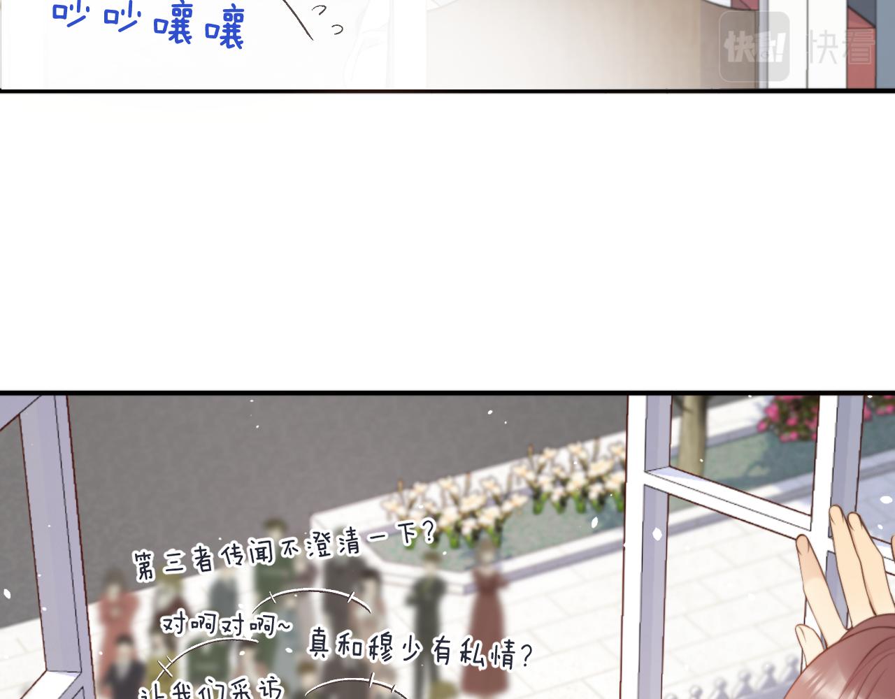 第96话 想我了没？71