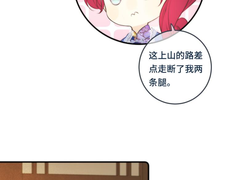 第37话 你是我未婚妻82