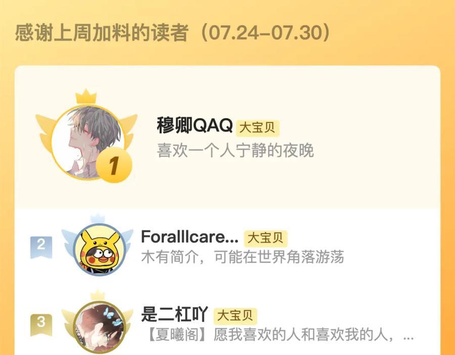 第122话 偷偷86
