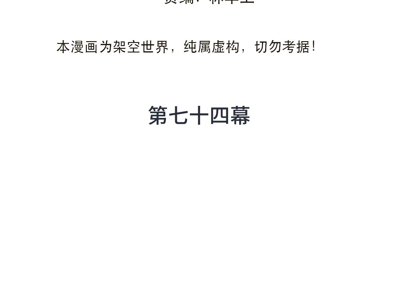 第74话 仓库约会14