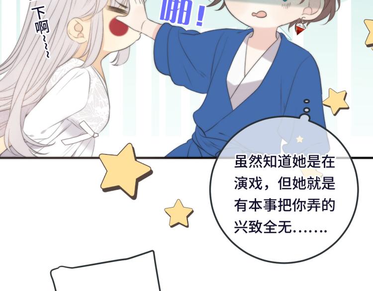 第48话 樱桃味的唇91