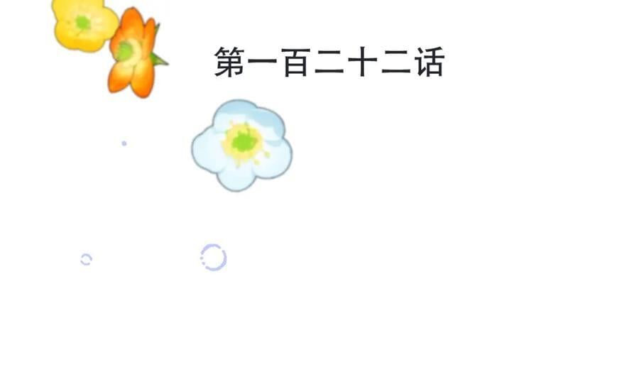 第123话 私奔15