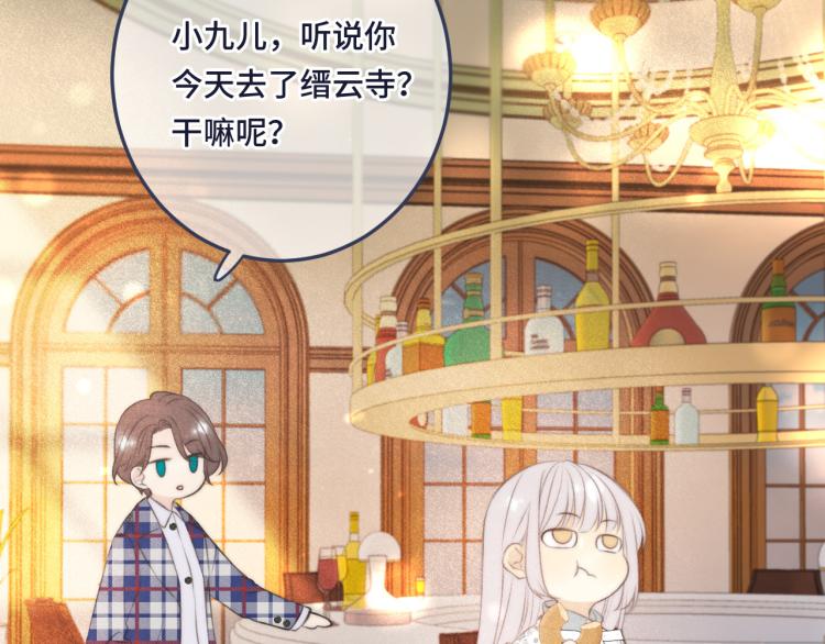 第44话 色诱我120