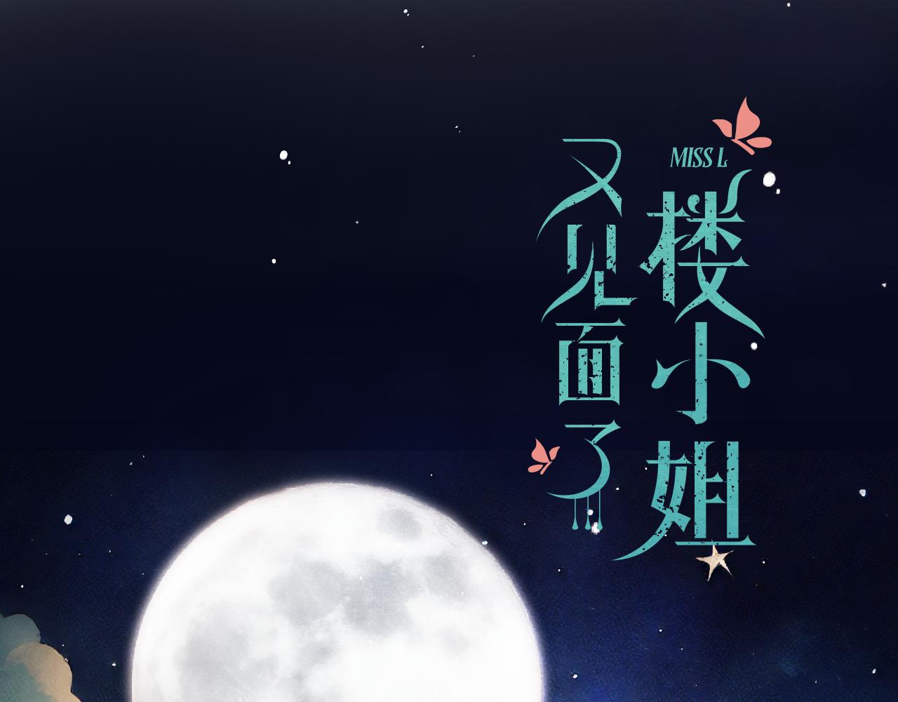 第97话 把你给我8
