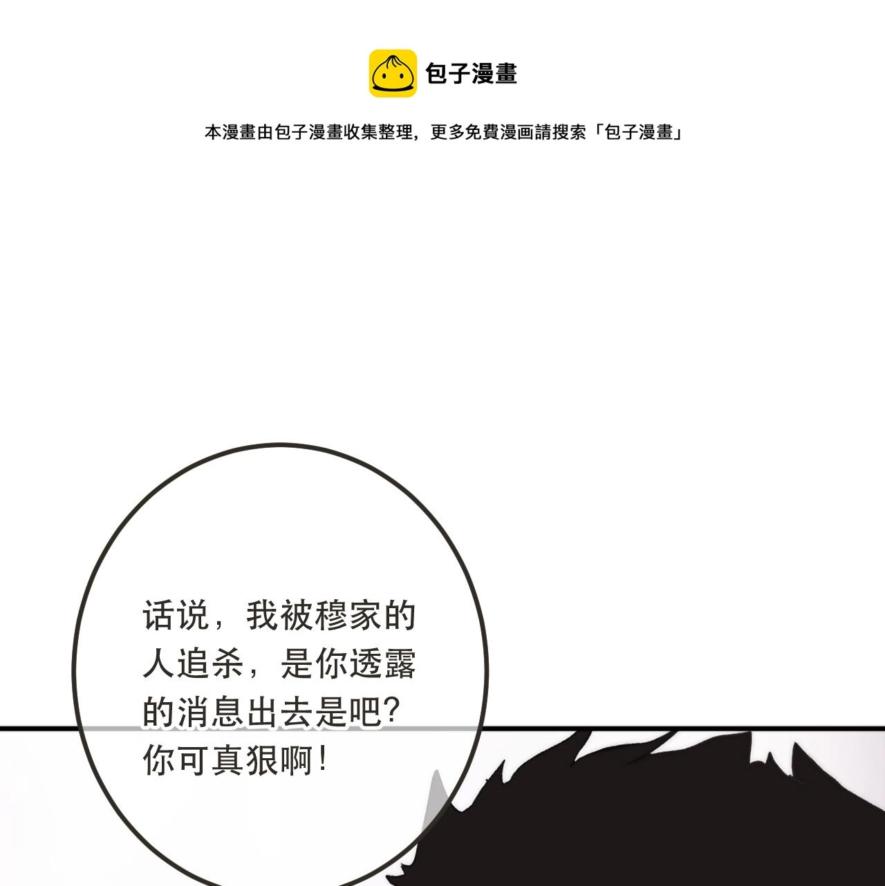 第84话 喂药90