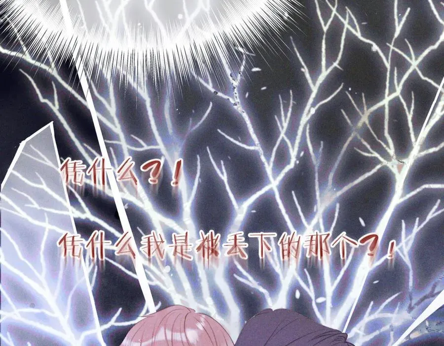 第147话 疯批弟弟101