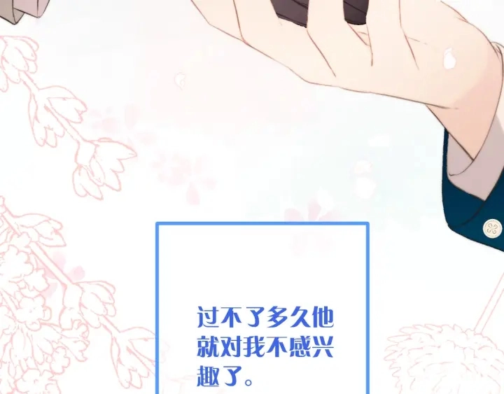 第25话 谁的心意95