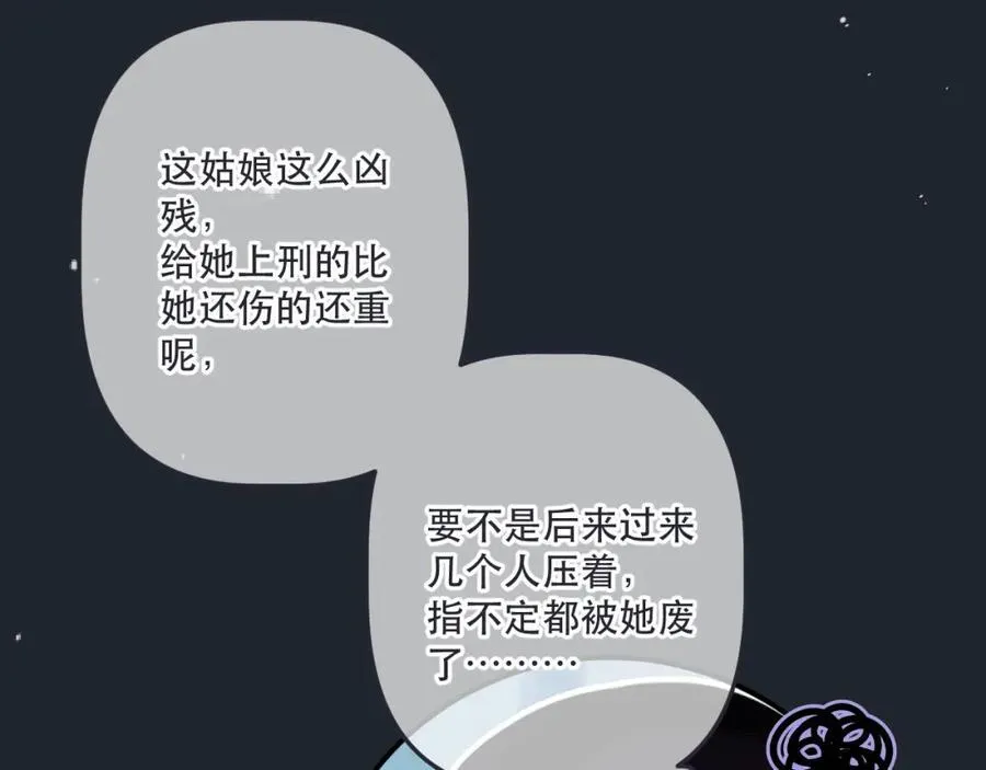 第138话 这不是我想要的58