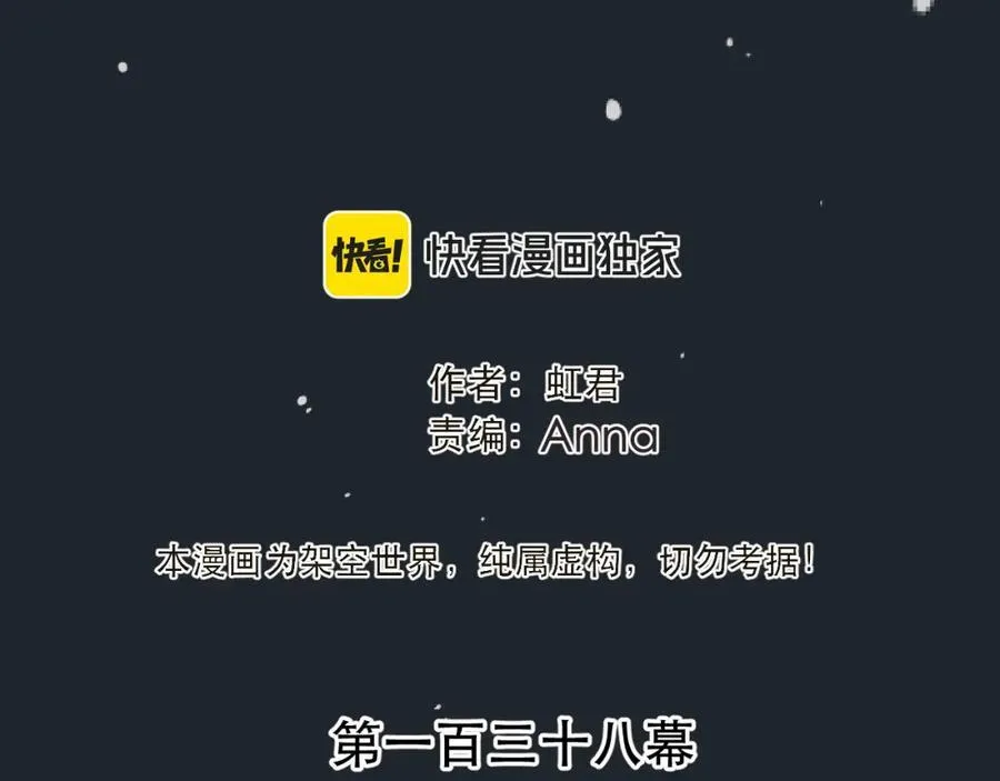 第138话 这不是我想要的15