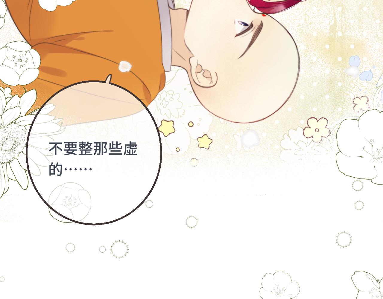 第61话 扑倒你~110