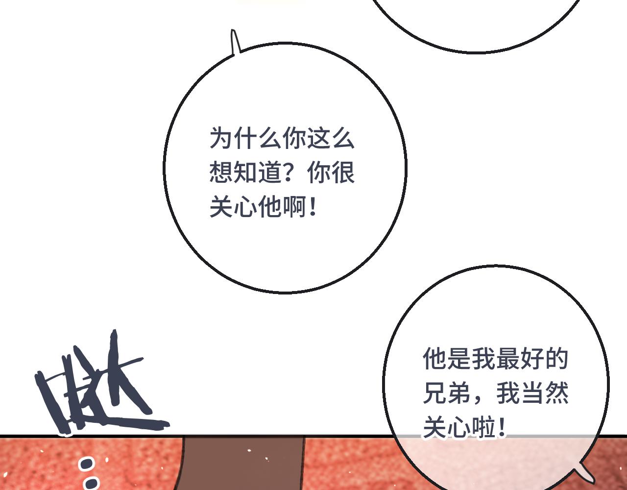 第60话 穆狗的套子106