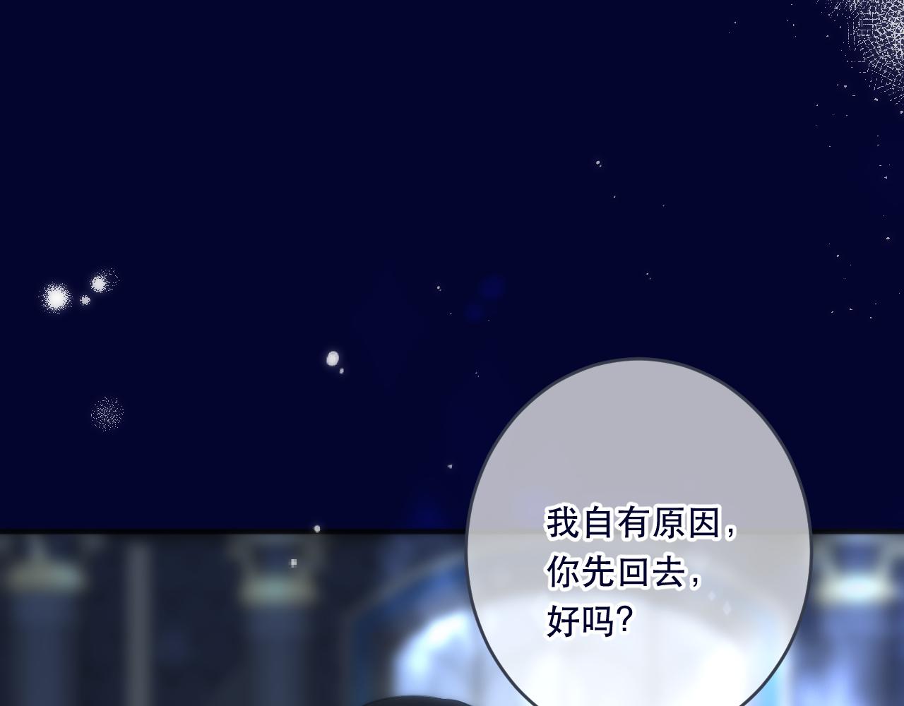 第100话 求你！87