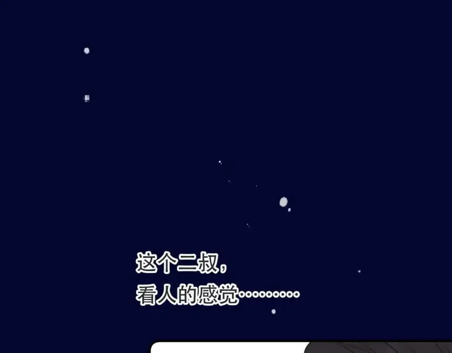 第136话 为了她！42