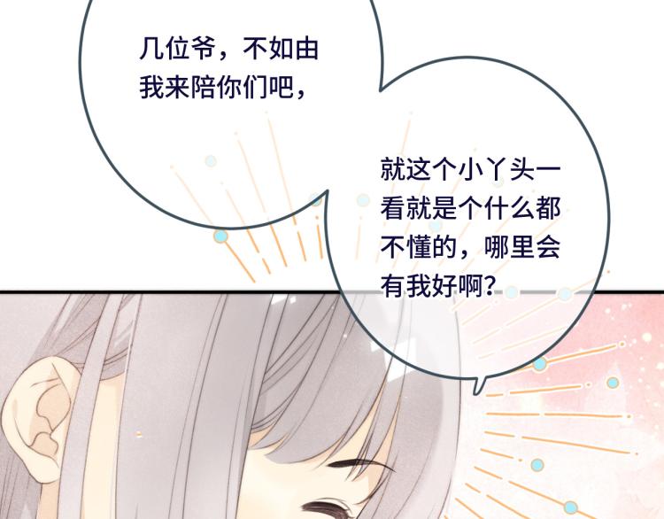 第47话 橘色男友力！37