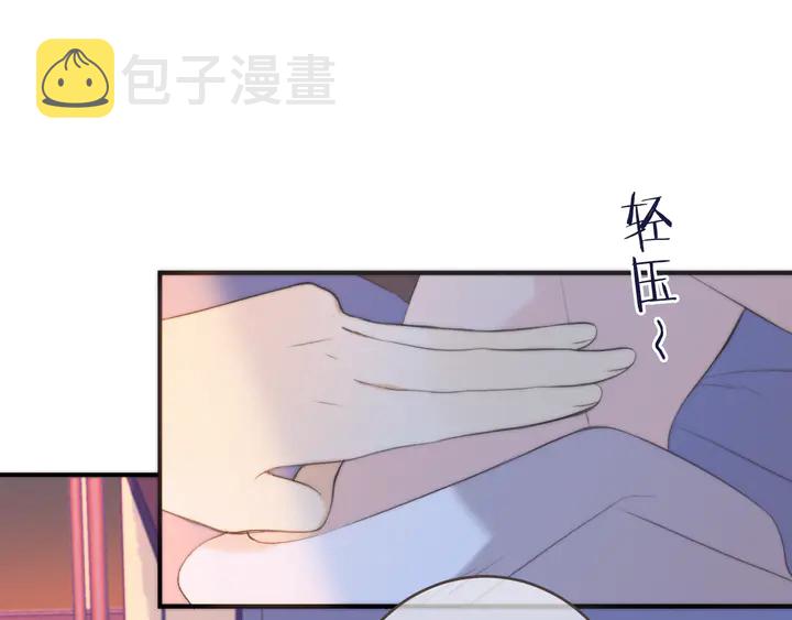 第5话 原来你喜欢我？❤️11