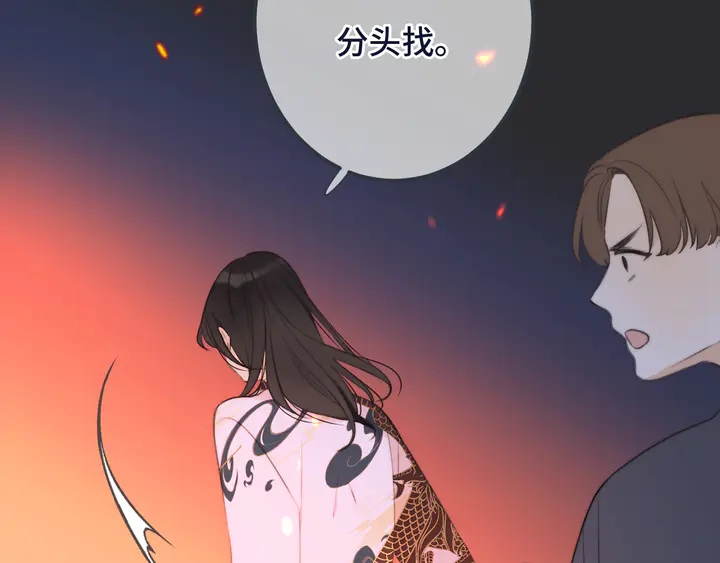 第16话 你身上藏了什么？79