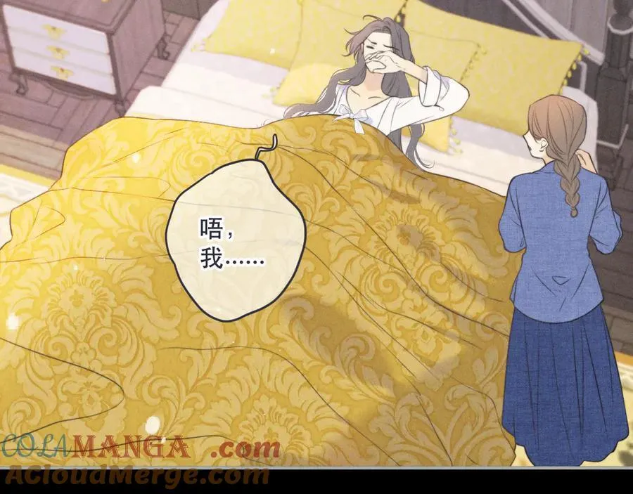 第149话 不想弄脏你32