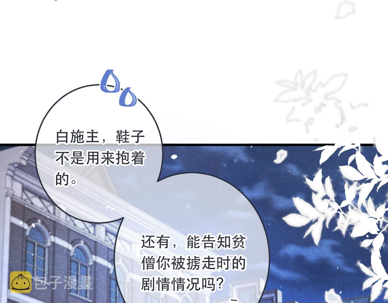 第86话 挡酒的后果97
