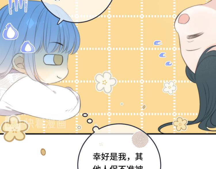 第44话 色诱我54