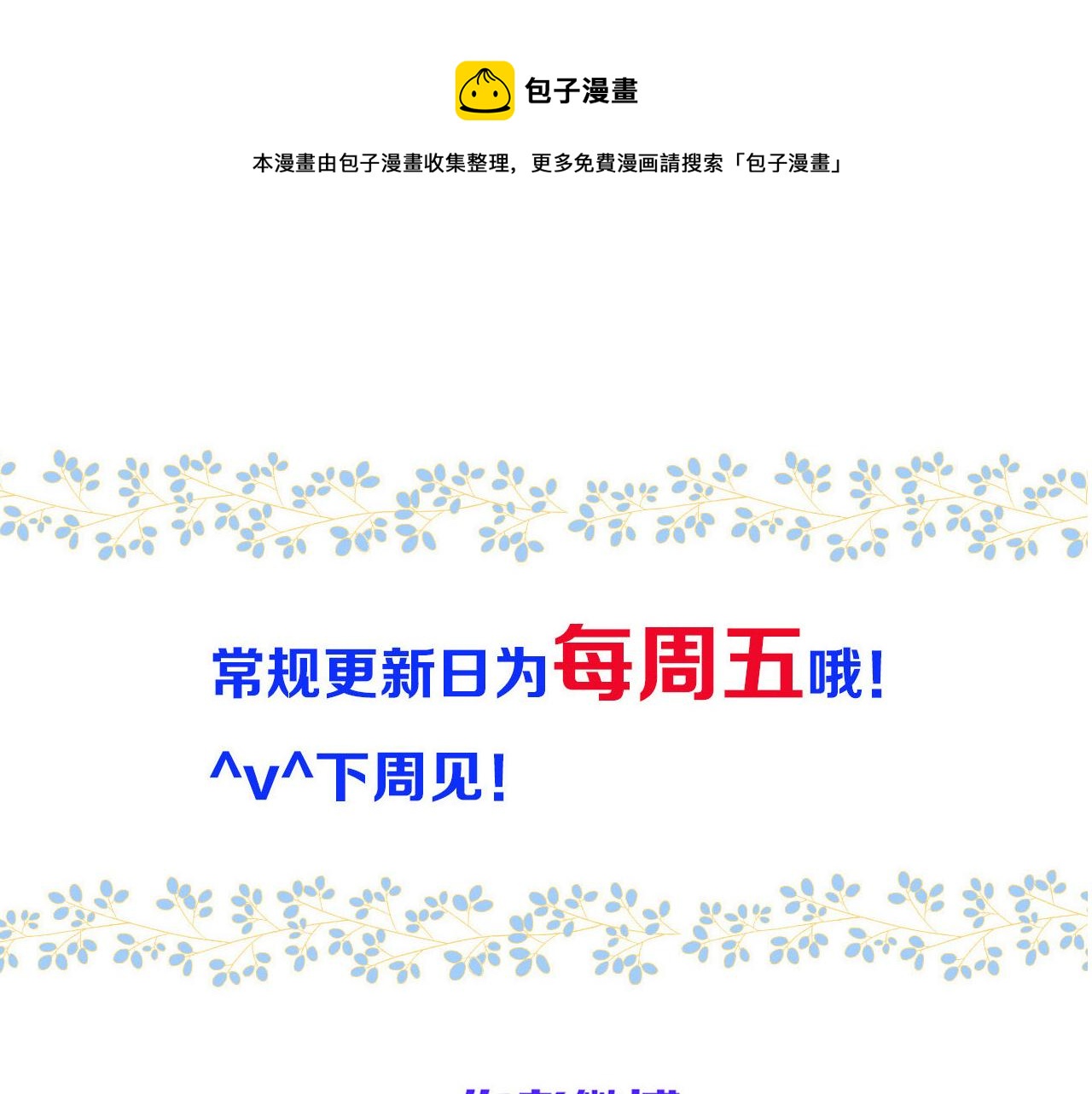 第79话 非恋人160
