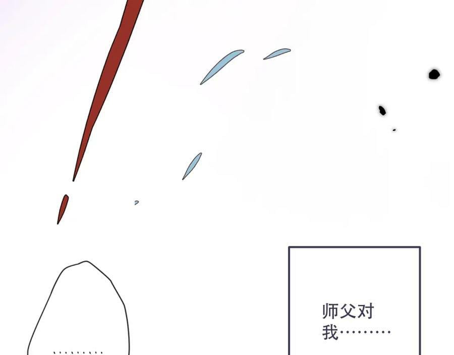 第116话 我错了5