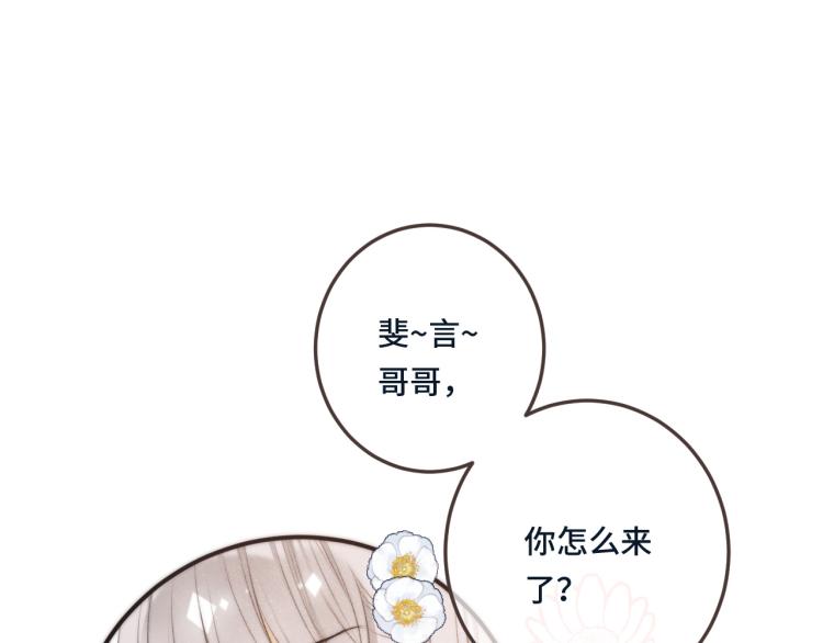 第39话 公主抱回家31