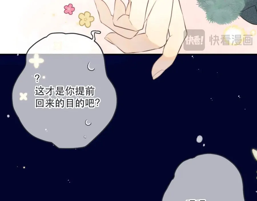 第141话 一直注视着你91