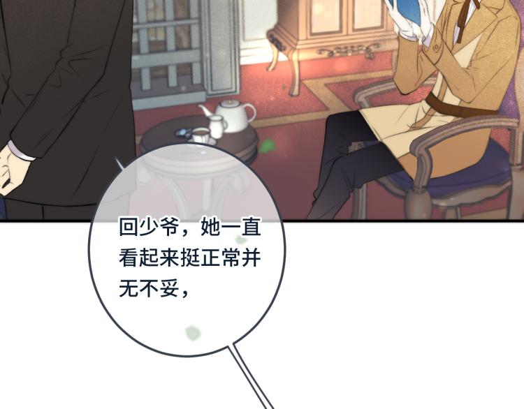 第37话 你是我未婚妻58