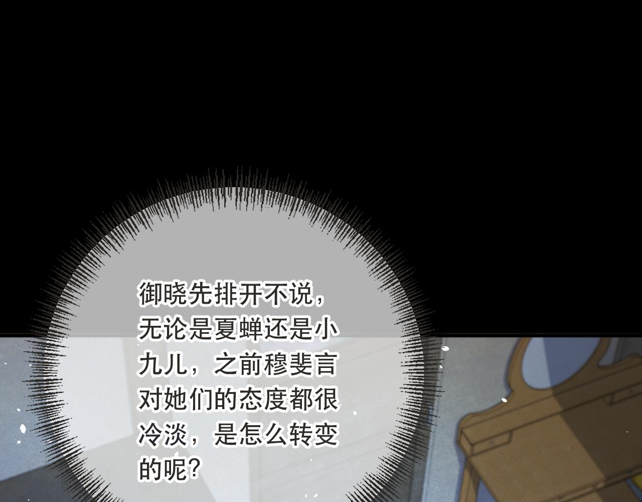 第85话 摊牌96