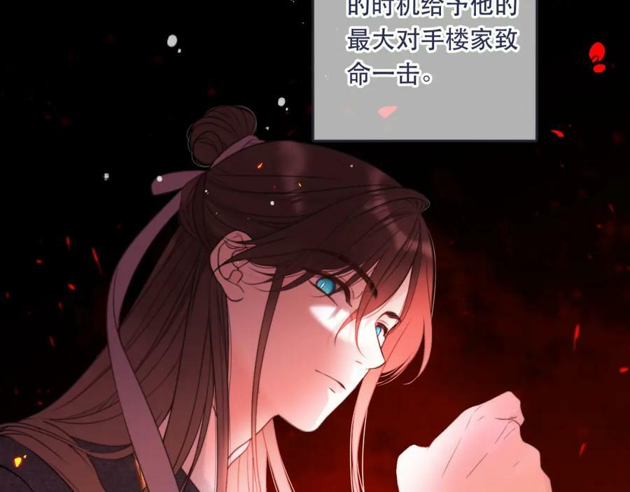 番外 少爷的丫鬟50