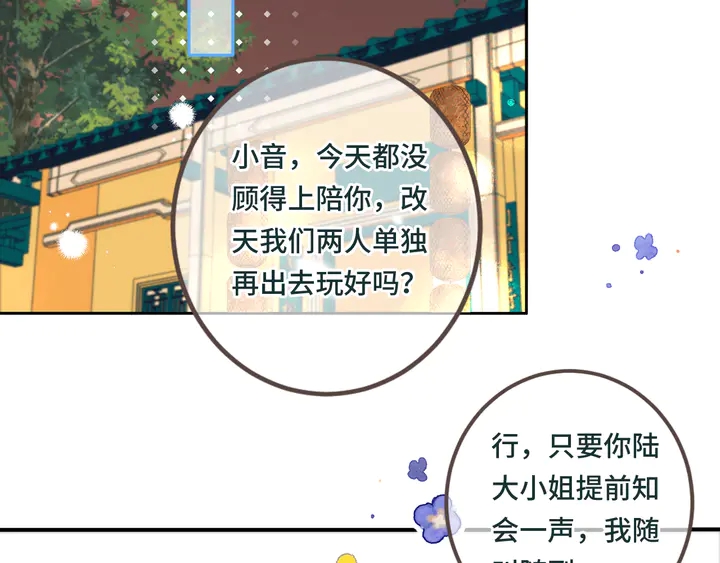 第9话 秘密关系104