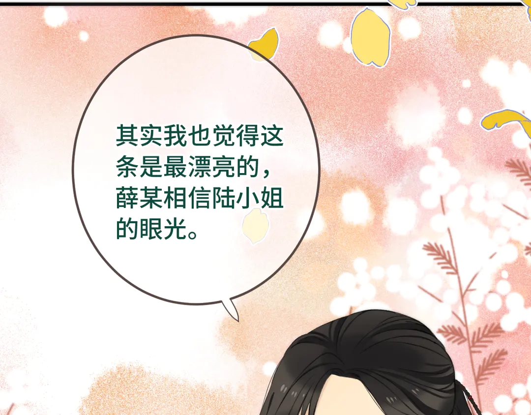 第8话 掉马危机70