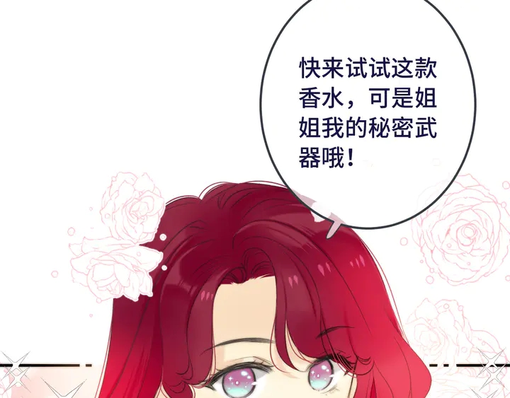 第19话 今夜他陪我！31