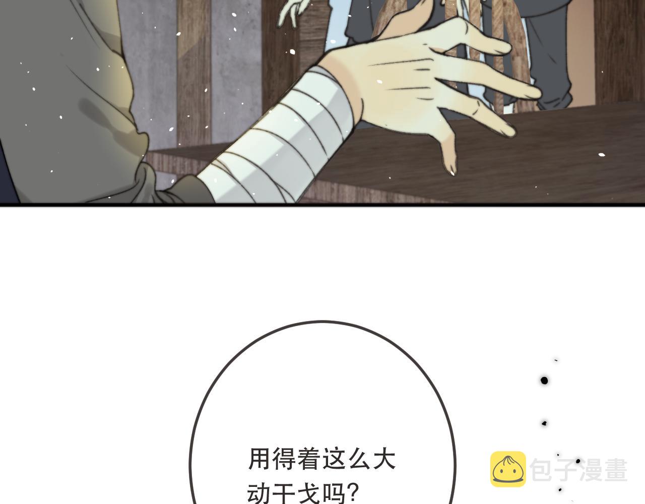 第79话 非恋人25