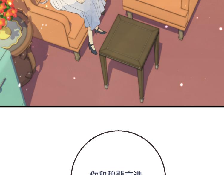 第58话 私情？68